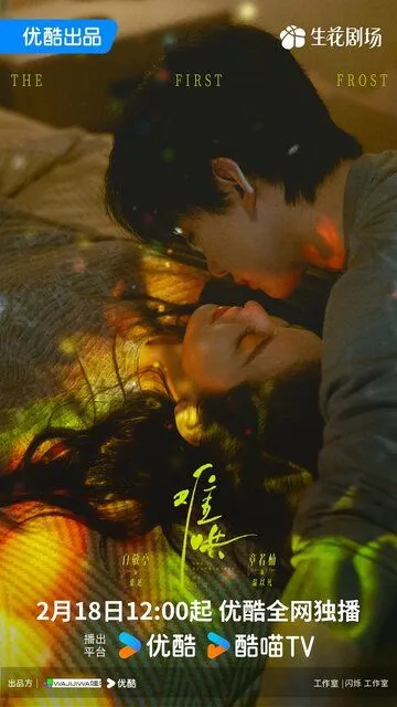 Первый мороз смотреть бесплатно